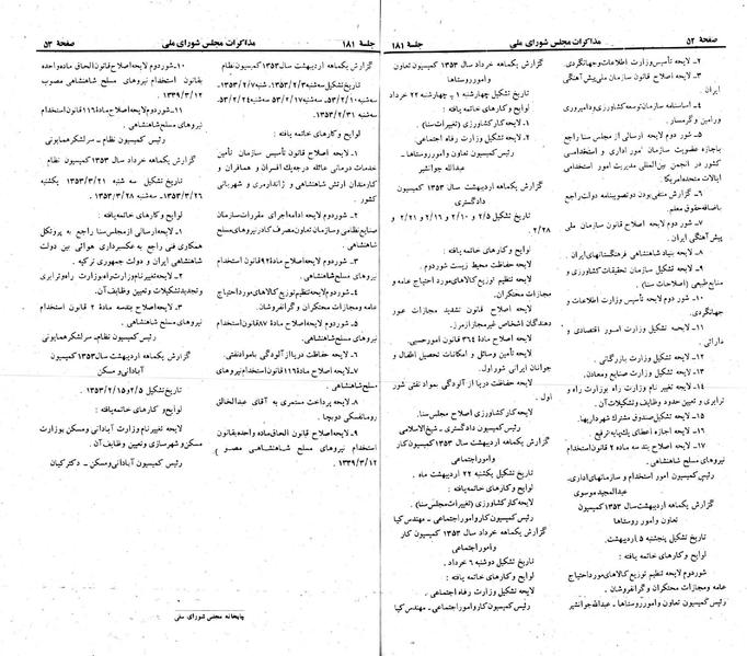 پرونده:Moz 23 181.pdf
