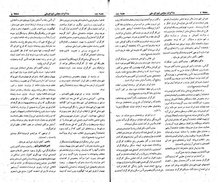 پرونده:Moz 23 181.pdf