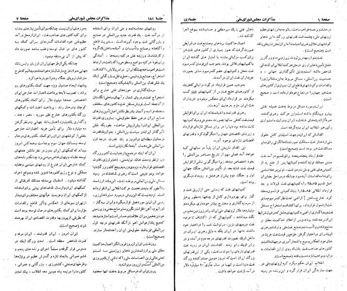 پرونده:Moz 23 181.pdf