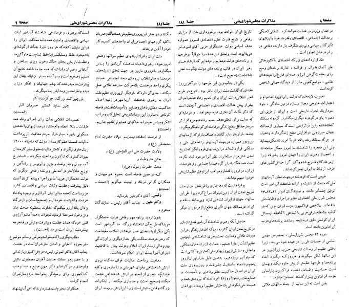 پرونده:Moz 23 181.pdf