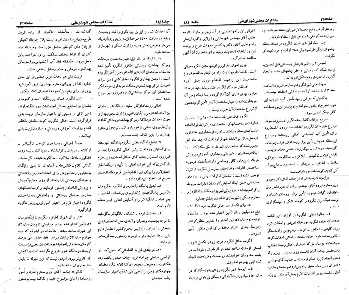 پرونده:Moz 23 181.pdf
