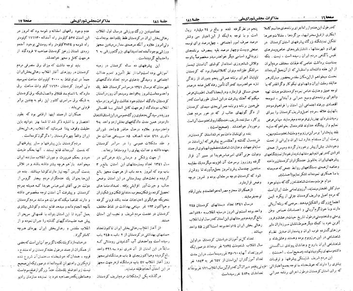 پرونده:Moz 23 181.pdf