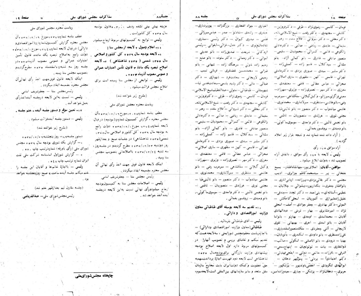 پرونده:Moz 24 88.pdf