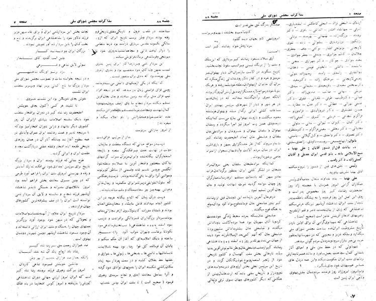 پرونده:Moz 24 88.pdf
