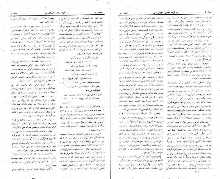 پرونده:Moz 24 88.pdf