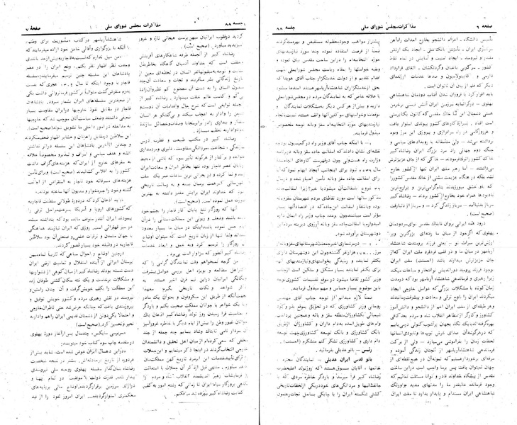 پرونده:Moz 24 88.pdf