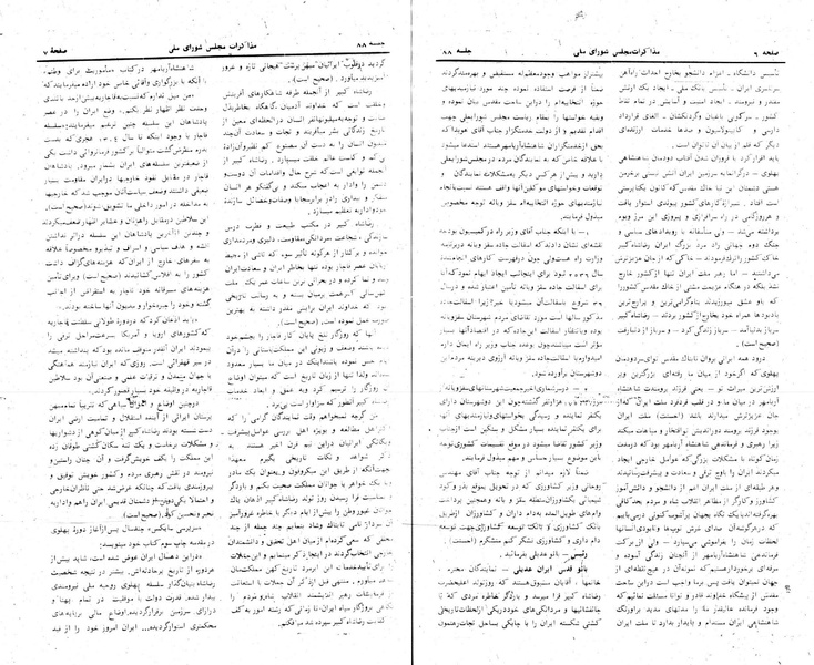 پرونده:Moz 24 88.pdf