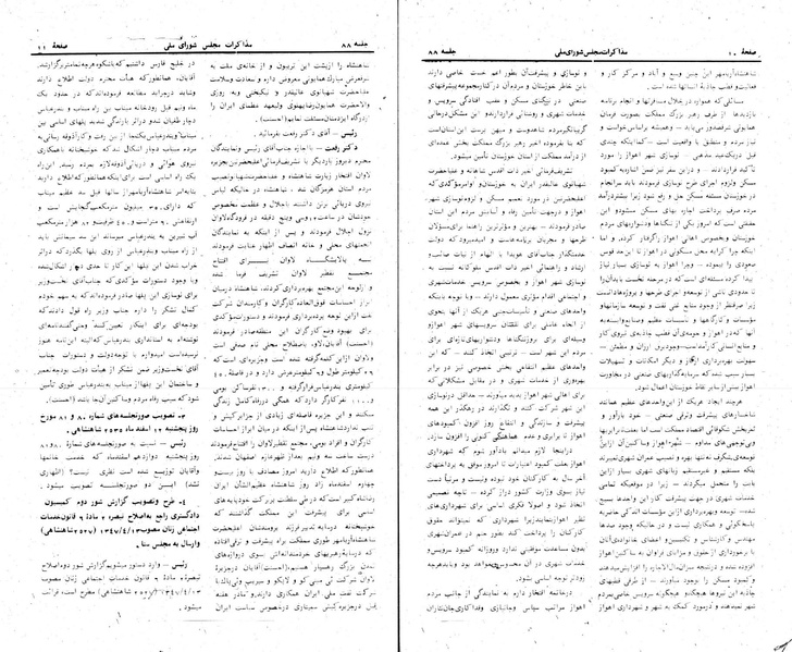 پرونده:Moz 24 88.pdf