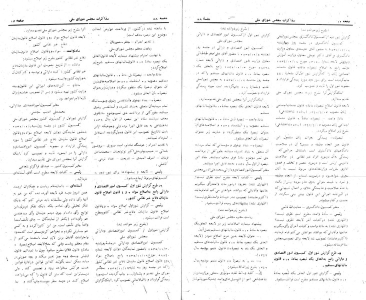 پرونده:Moz 24 88.pdf