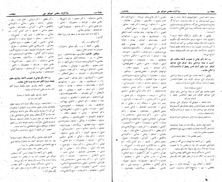 پرونده:Moz 24 88.pdf