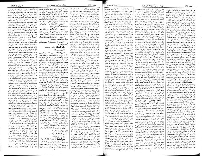 پرونده:Moz 2 294.pdf