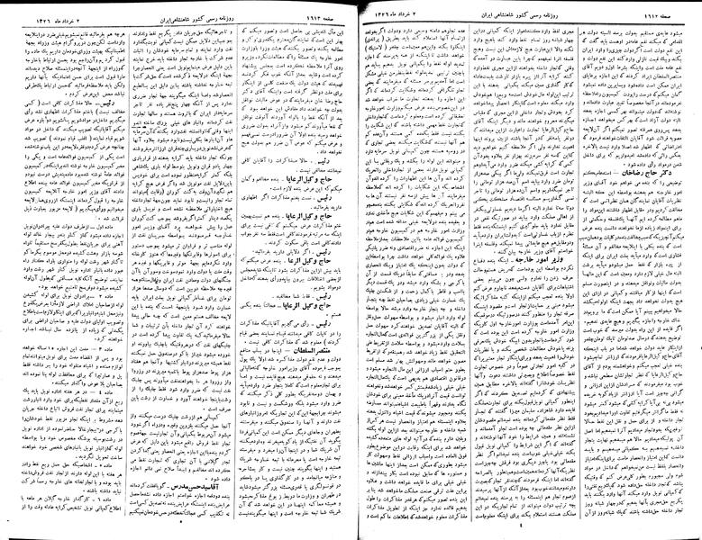 پرونده:Moz 2 294.pdf