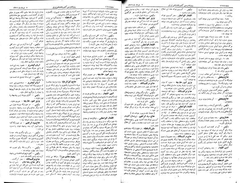 پرونده:Moz 2 294.pdf