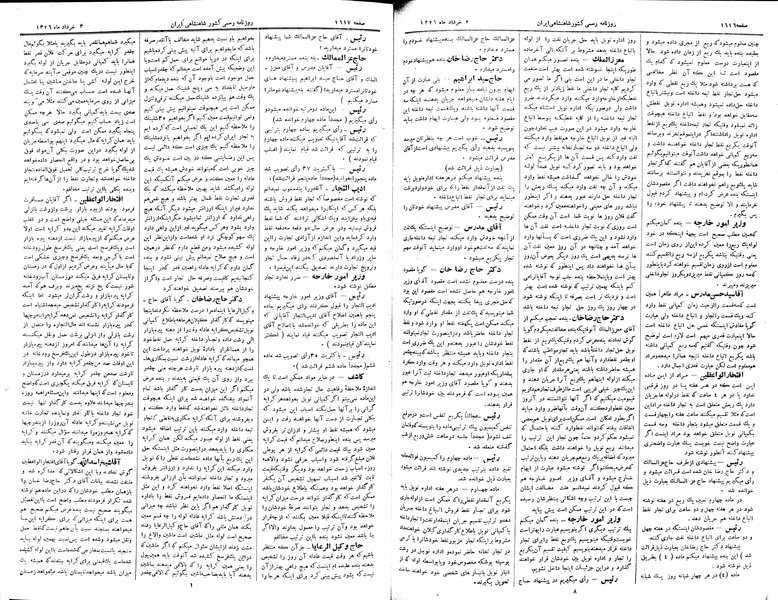 پرونده:Moz 2 294.pdf