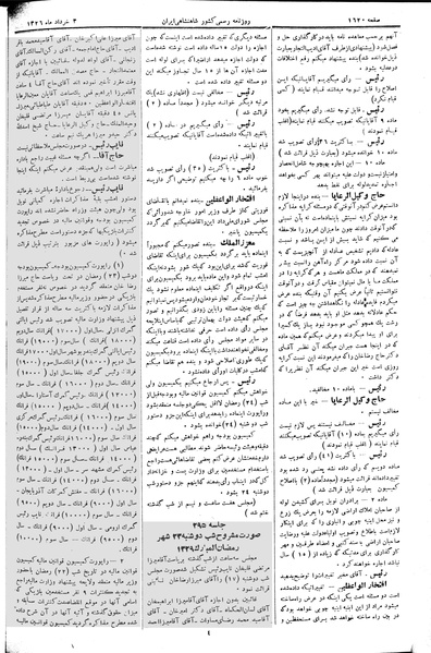 پرونده:Moz 2 294.pdf