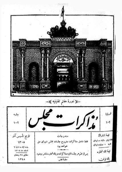 پرونده:Moz 7 102.pdf