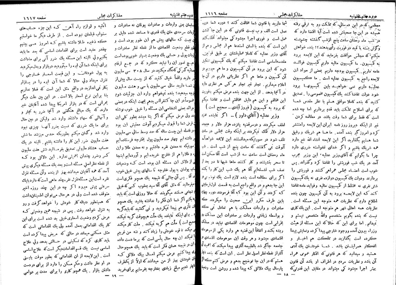پرونده:Moz 7 102.pdf