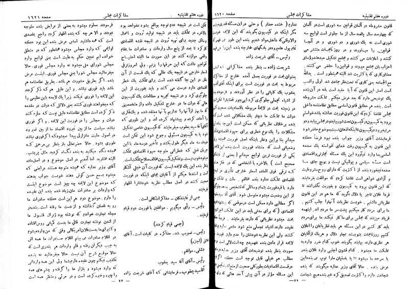 پرونده:Moz 7 102.pdf