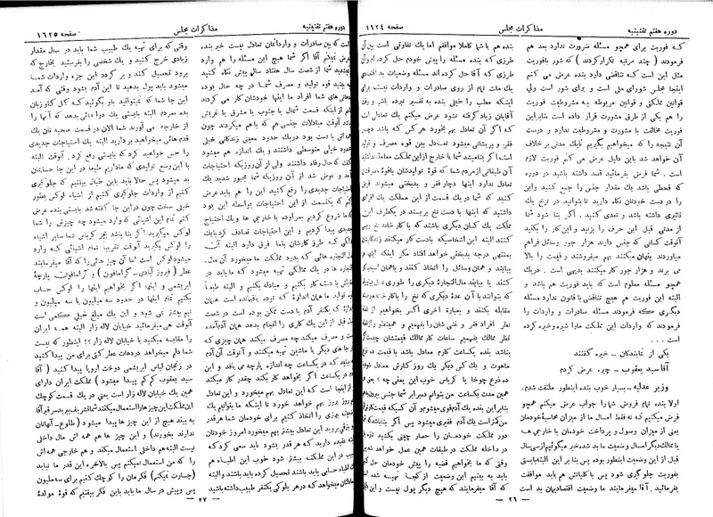 پرونده:Moz 7 102.pdf