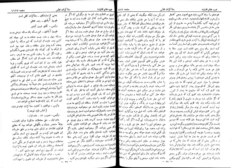 پرونده:Moz 7 102.pdf