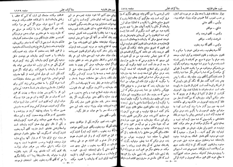 پرونده:Moz 7 102.pdf