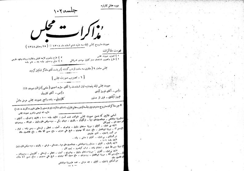 پرونده:Moz 7 102.pdf