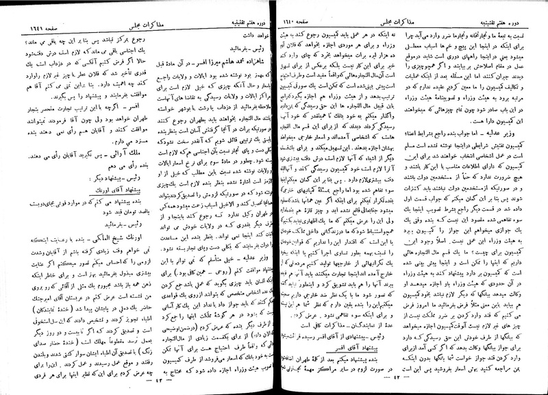 پرونده:Moz 7 102.pdf