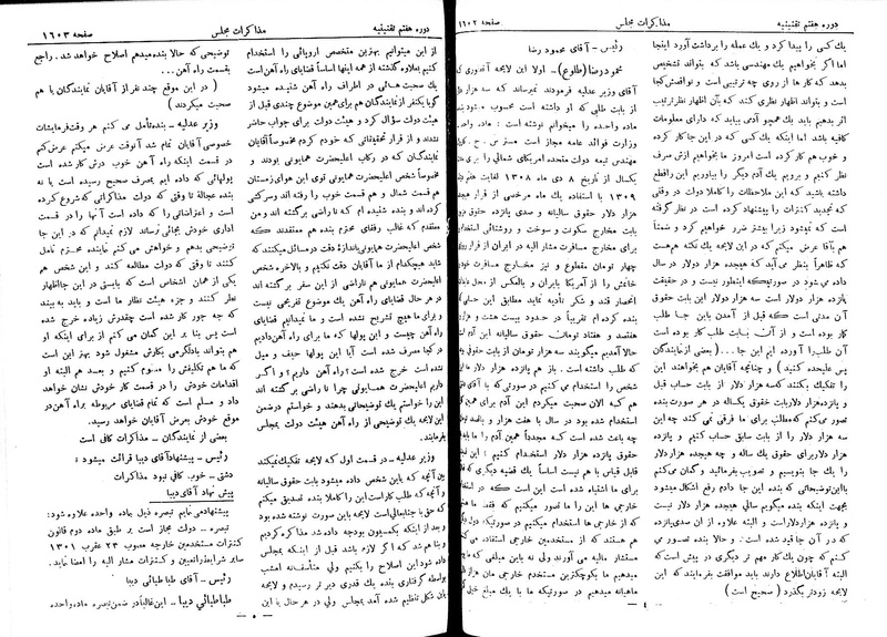 پرونده:Moz 7 102.pdf