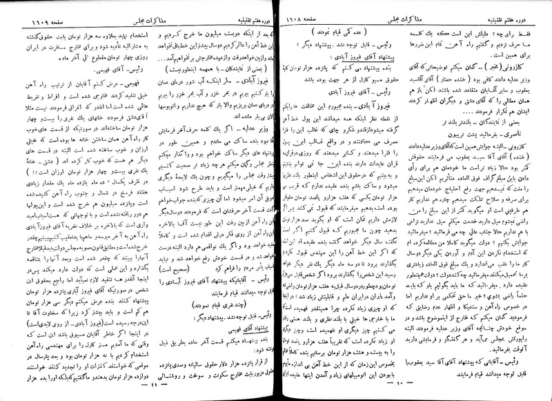 پرونده:Moz 7 102.pdf