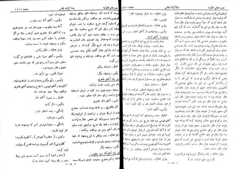 پرونده:Moz 7 102.pdf