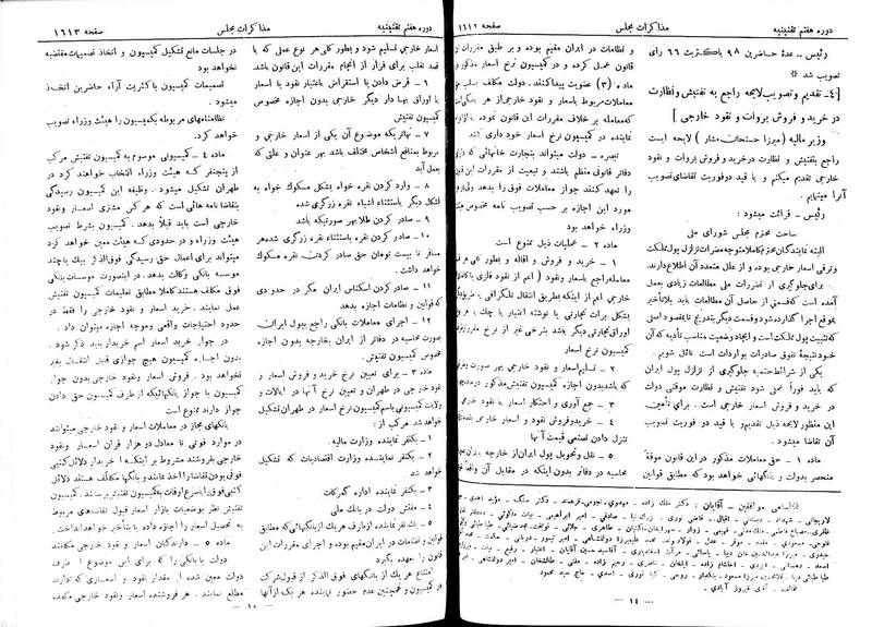 پرونده:Moz 7 102.pdf