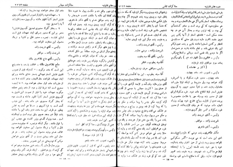 پرونده:Moz 7 135.pdf