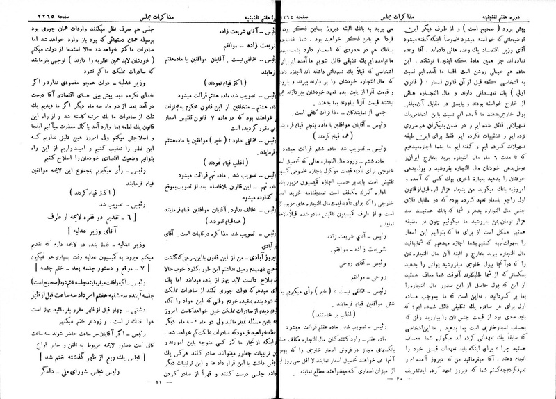 پرونده:Moz 7 135.pdf