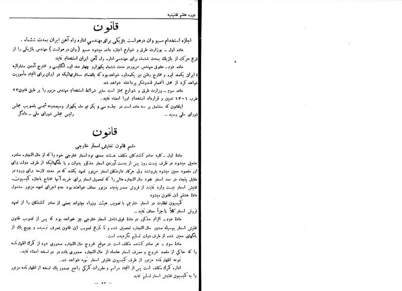 پرونده:Moz 7 135.pdf