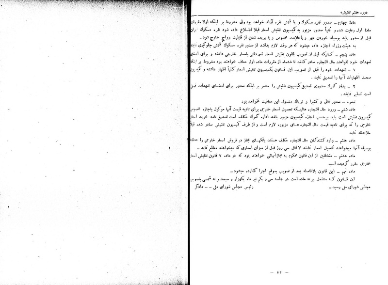 پرونده:Moz 7 135.pdf