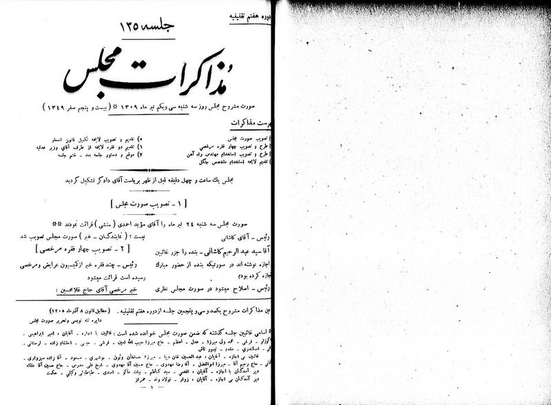 پرونده:Moz 7 135.pdf