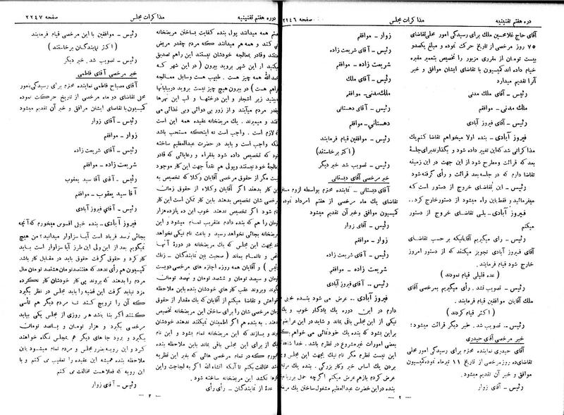 پرونده:Moz 7 135.pdf