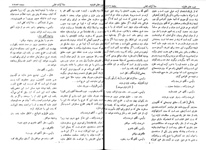 پرونده:Moz 7 135.pdf
