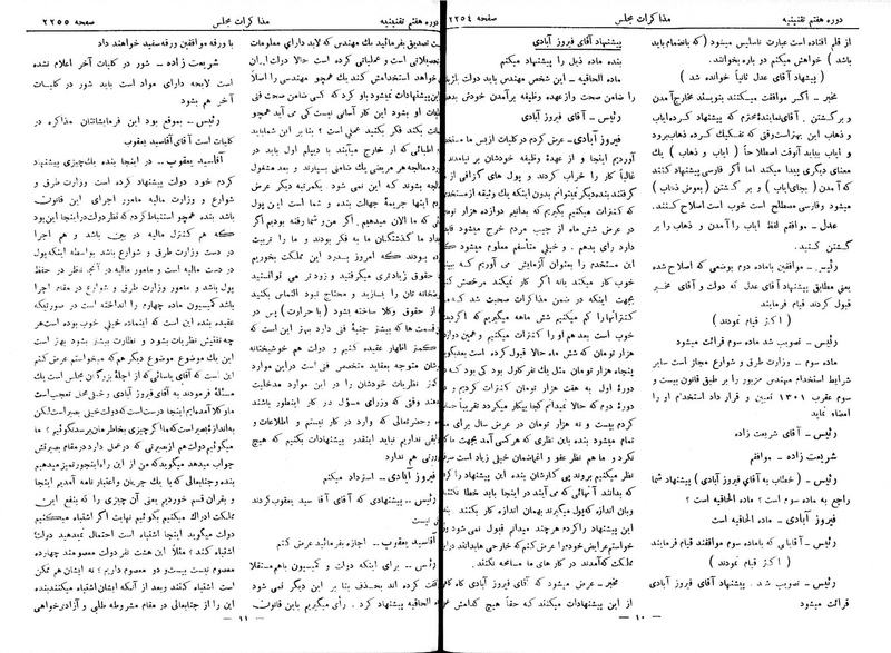 پرونده:Moz 7 135.pdf