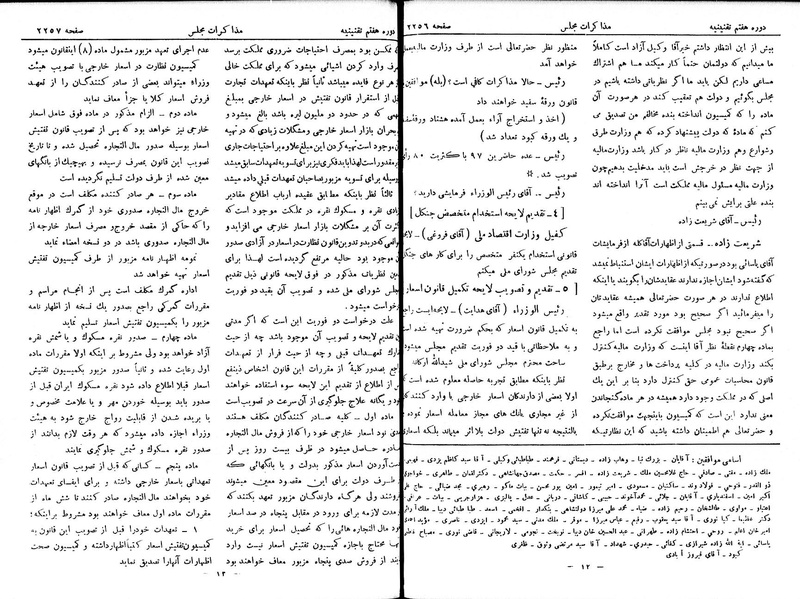 پرونده:Moz 7 135.pdf