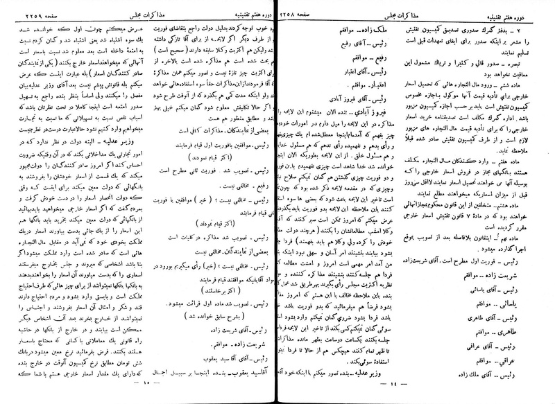 پرونده:Moz 7 135.pdf