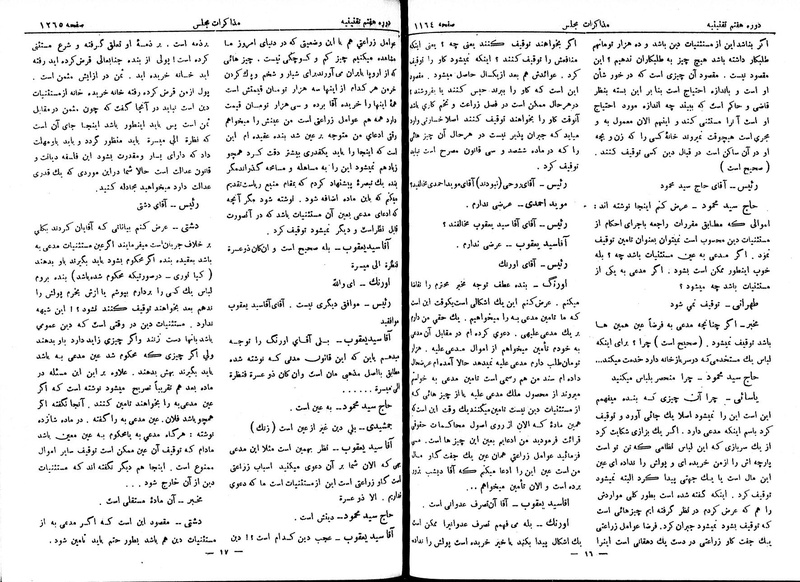 پرونده:Moz 7 82.pdf