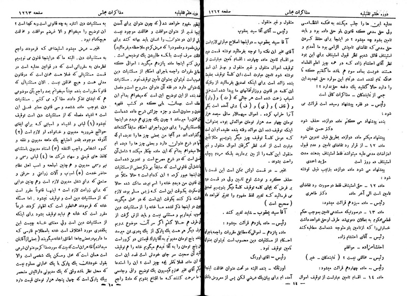 پرونده:Moz 7 82.pdf