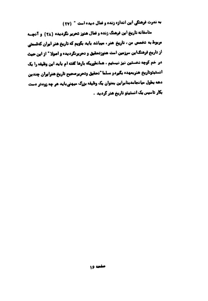 پرونده:کوروش کبیر در آثار هنری اروپاییان.pdf