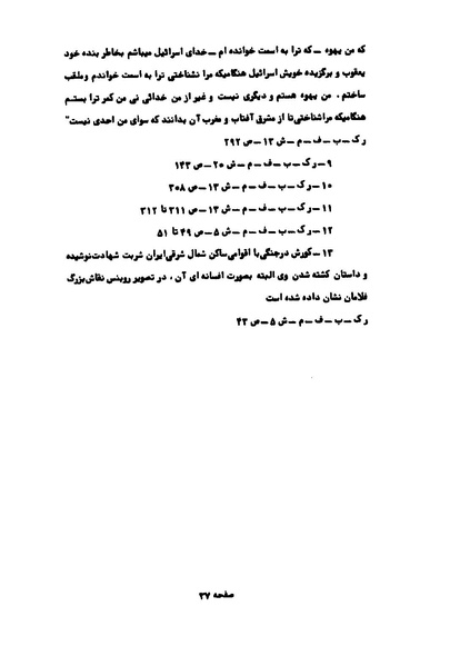 پرونده:کوروش کبیر در آثار هنری اروپاییان.pdf