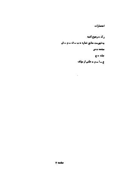 پرونده:کوروش کبیر در آثار هنری اروپاییان.pdf
