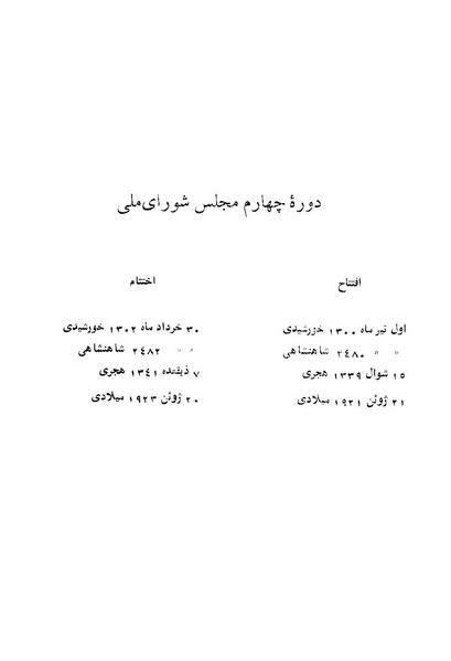 پرونده:Doreh 4.pdf