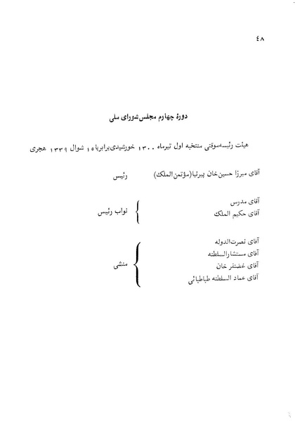 پرونده:Doreh 4.pdf