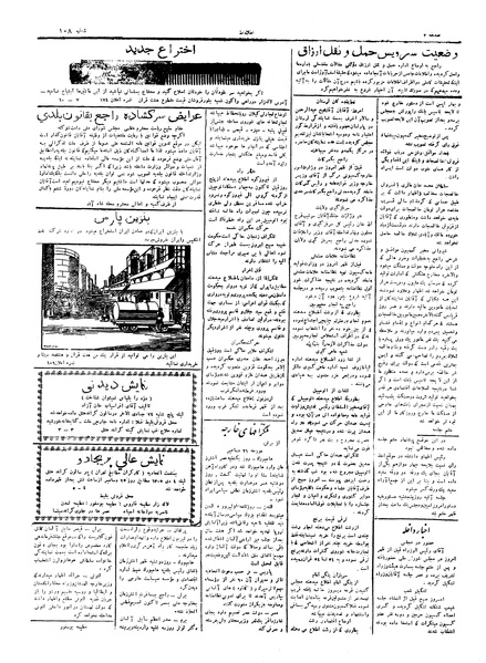 پرونده:Ettelaat13050929.pdf
