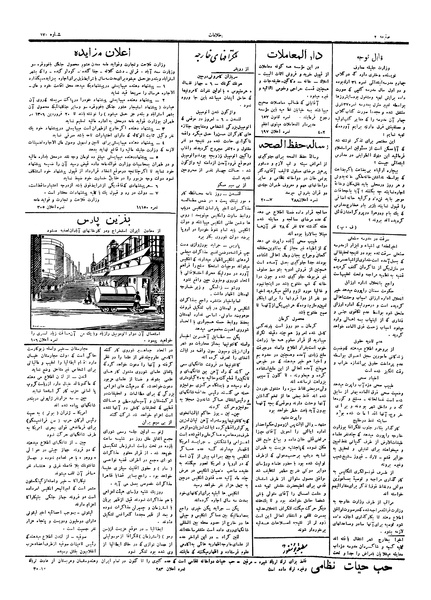 پرونده:Ettelaat13051217.pdf